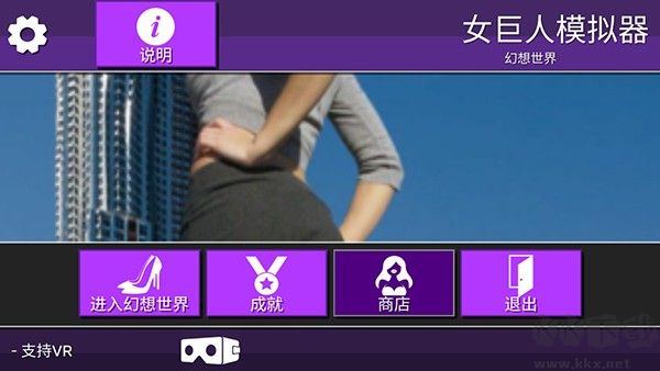 女巨人模拟器角色全解锁版