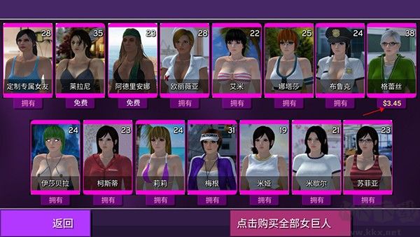 女巨人模拟器角色全解锁版