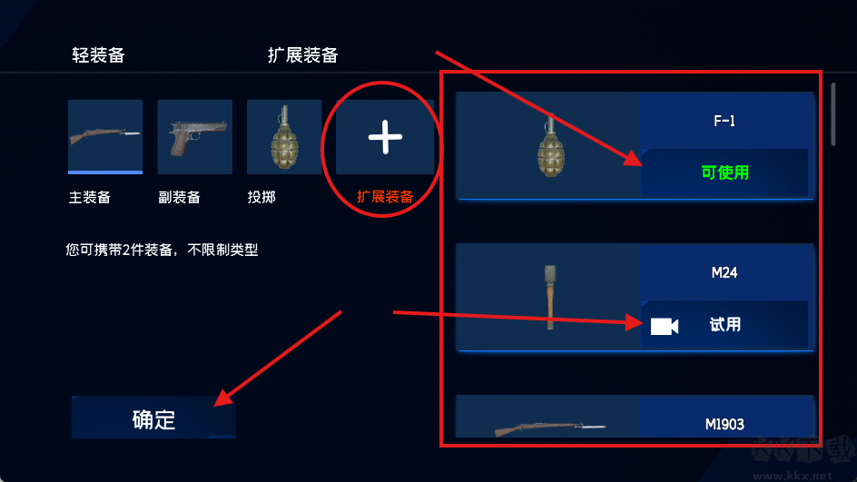 战地1939内置菜单版