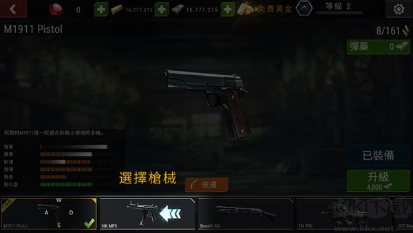 杀戮目标