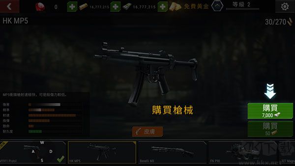 杀戮目标