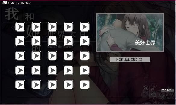 我和她的世界末日汉化版