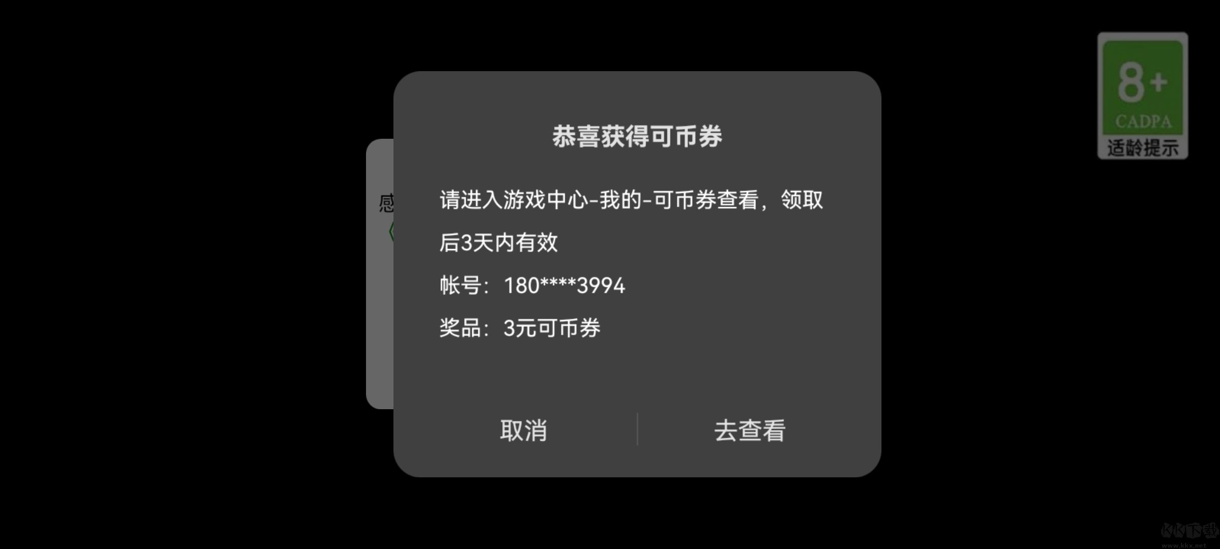 盗贼遗产2汉化版