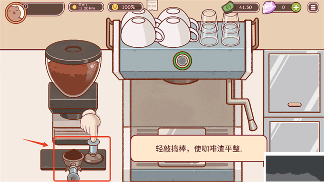 可口的咖啡