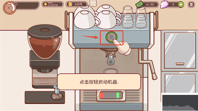 可口的咖啡