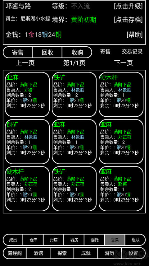 帮派养成
