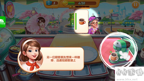 梦幻厨房游戏