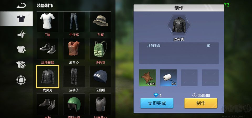 海域重启