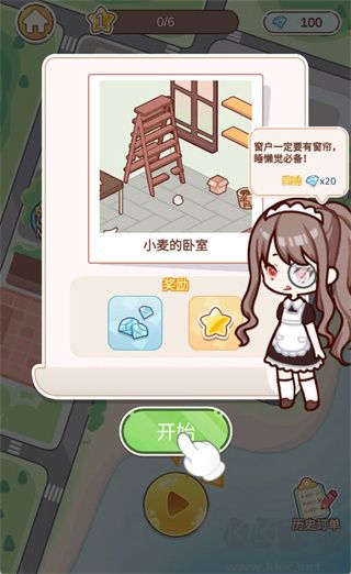 优优家装人生游戏