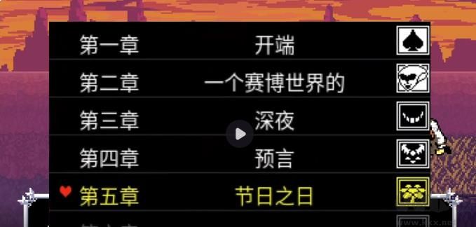 三角符文第五章