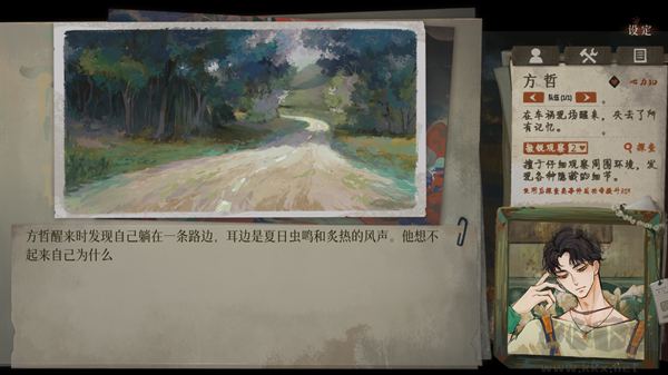 栖云异梦3:溯源