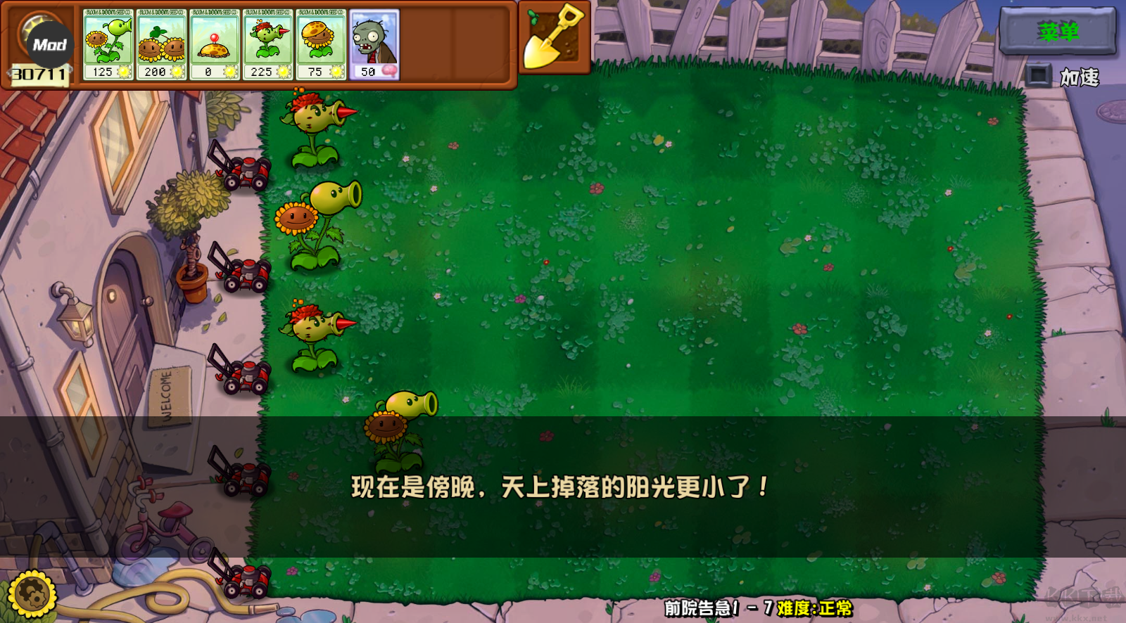 植物大战僵尸