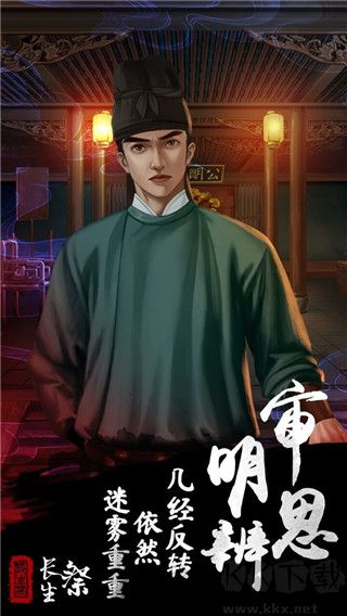 长生祭九游版