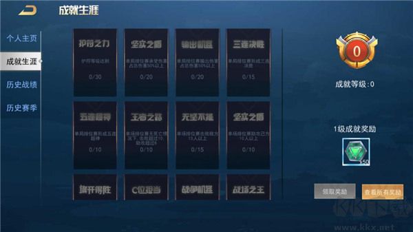 王者别嚣张单机版