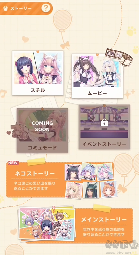 猫娘乐园世界连结手游