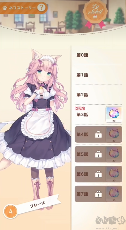 猫娘乐园世界连结手游