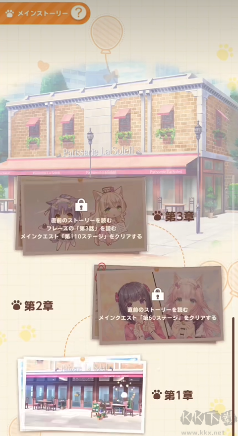 猫娘乐园世界连结手游