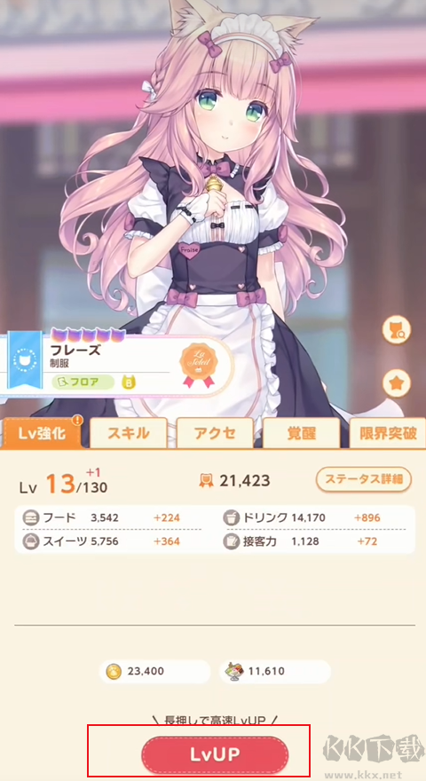 猫娘乐园世界连结手游