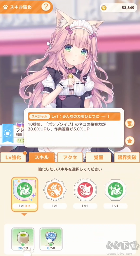 猫娘乐园世界连结手游