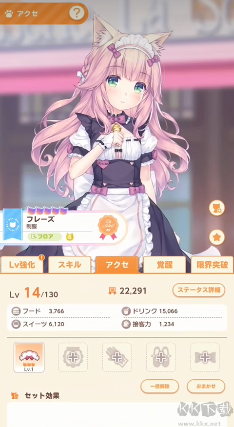 猫娘乐园世界连结手游