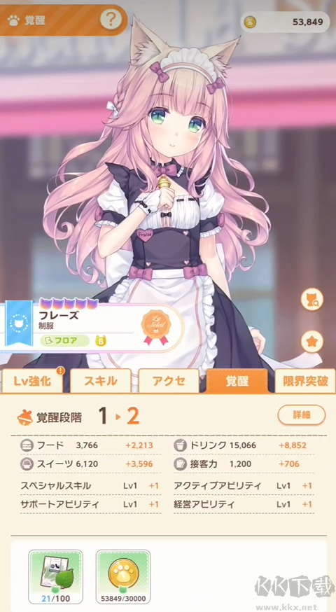 猫娘乐园世界连结手游