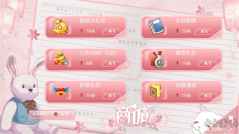 砰砰是心动作祟