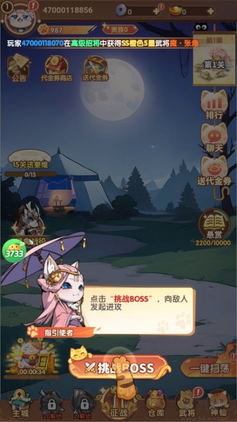 猫三国