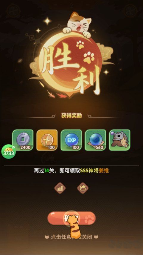 猫三国