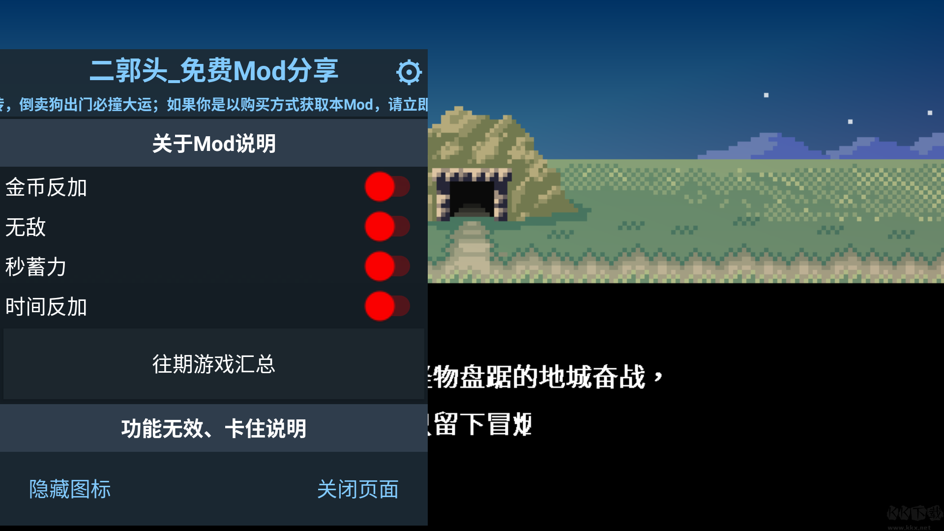 地牢破坏者