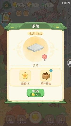 吾辈小熊猫