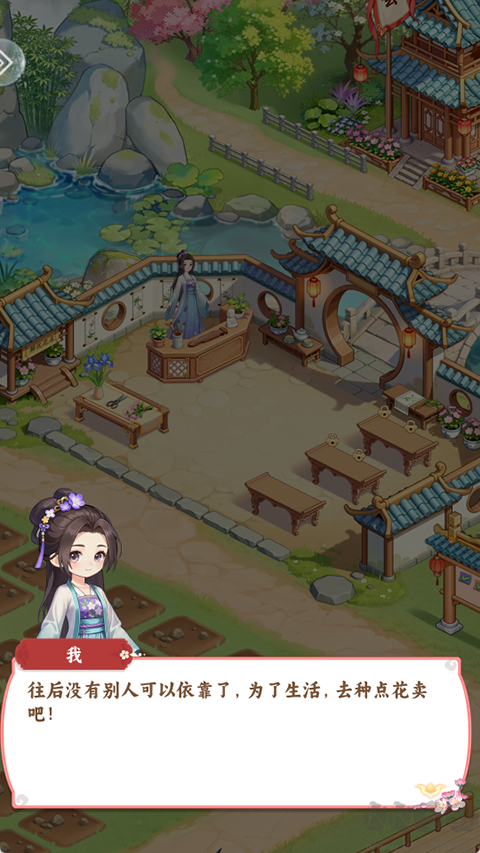 解忧花店红包版