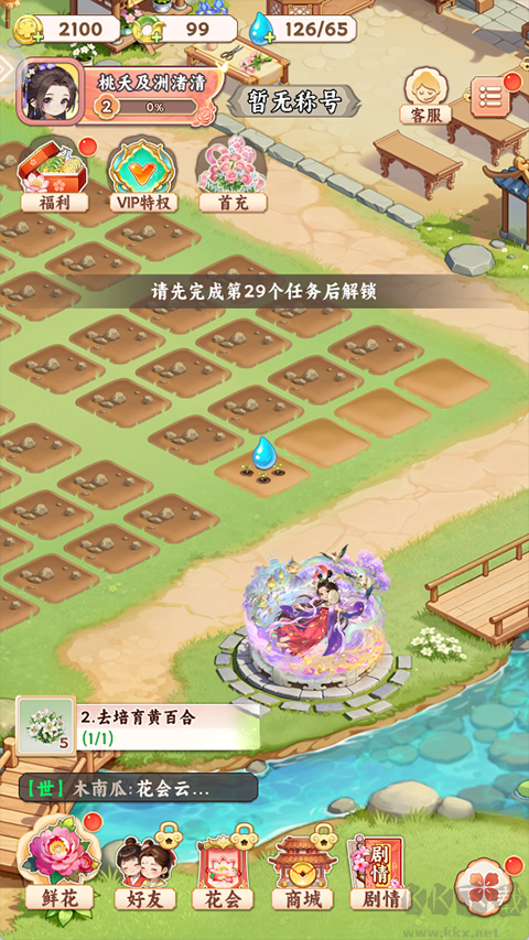 解忧花店红包版