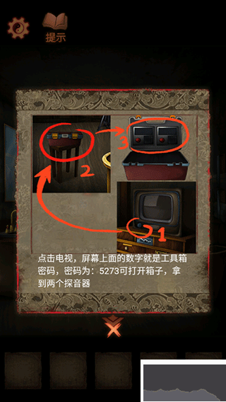 灵异侦探