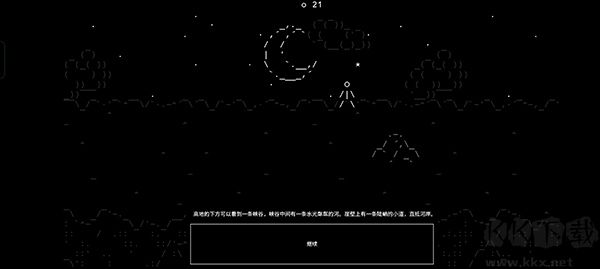 石头记游戏