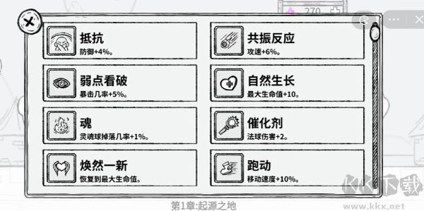 魔法幸存者