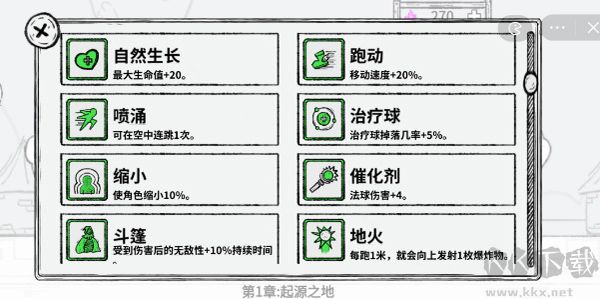 魔法幸存者