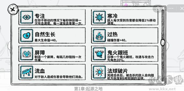 魔法幸存者