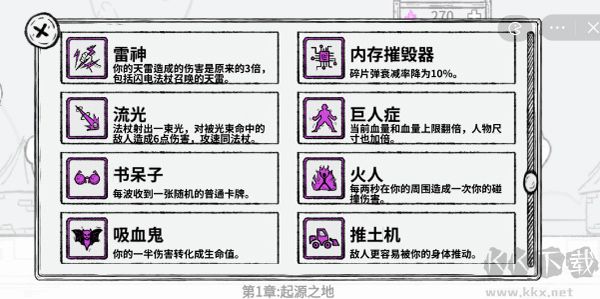 魔法幸存者