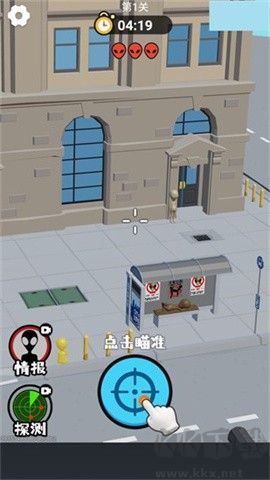 你狙我躲