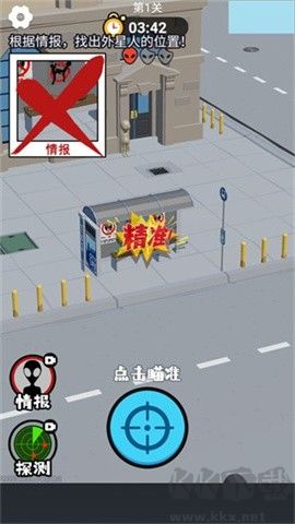 你狙我躲