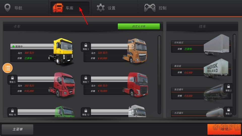 欧洲卡车模拟2