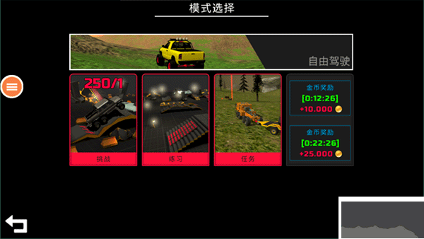 超级越野车