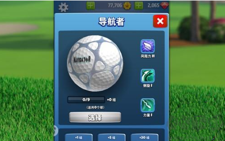 决战高尔夫手游
