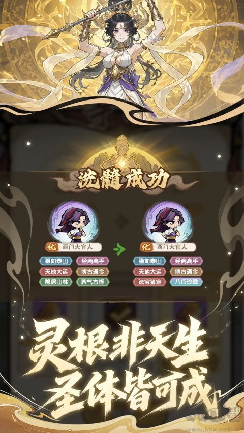 我要当老祖