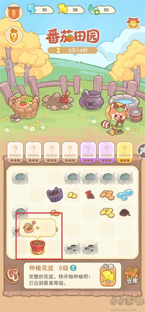吾辈小熊猫免广告版