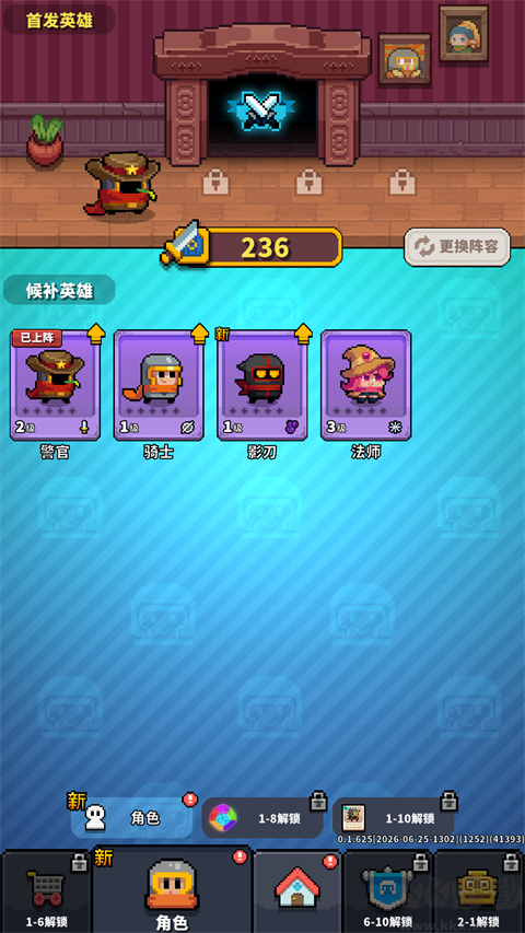 元气保卫战手机版
