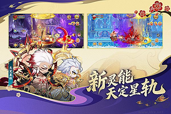 造梦西游ol