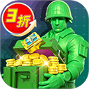 兵人大战九游版