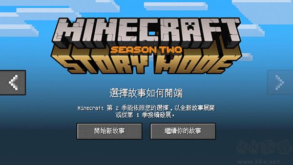 我的世界故事模式汉化版