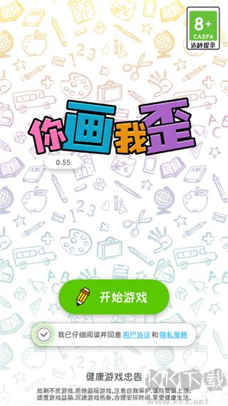 你画我歪